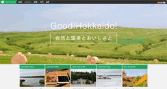 Desktop Screenshot of good-hokkaido.info