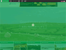 Tablet Screenshot of good-hokkaido.info